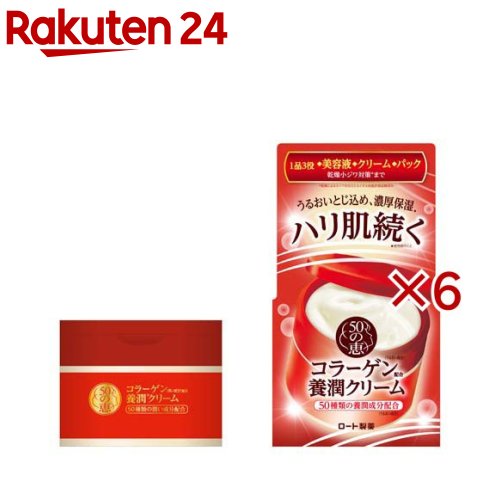50の恵 養潤クリーム(90g&times;6セット)【50の恵】｜24