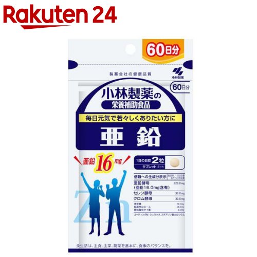 楽天市場】小林製薬の栄養補助食品 マカEX 約30日分 60粒(60粒 