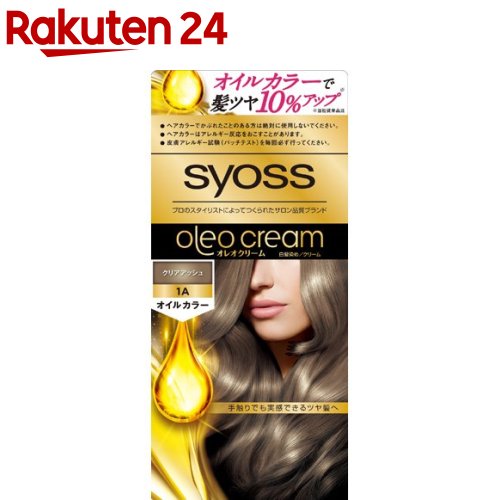 楽天市場 サイオス オレオクリームヘアカラー 1a クリアアッシュ 1セット サイオス Syoss 楽天24