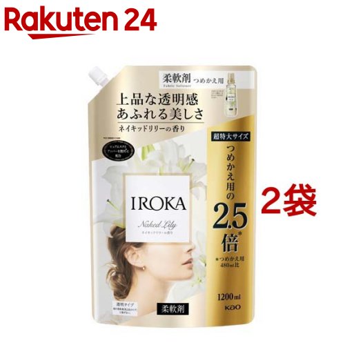 楽天市場】フレア フレグランス IROKA 柔軟剤 ネイキッドリリーの香り 詰め替え 大サイズ(710ml*2袋セット)【フレアフレグランスIROKA】  : 楽天24