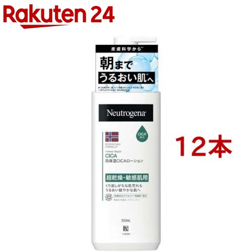 ニュートロジーナCICAボディーエマルジョン450ml CICA ボディローション （敏感肌用）｜ニュートロジーナ®【公式】