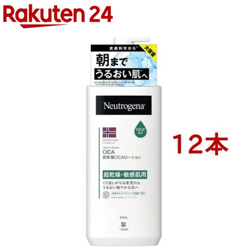 楽天市場】ニュートロジーナ ノルウェーフォーミュラ インテンスリペア