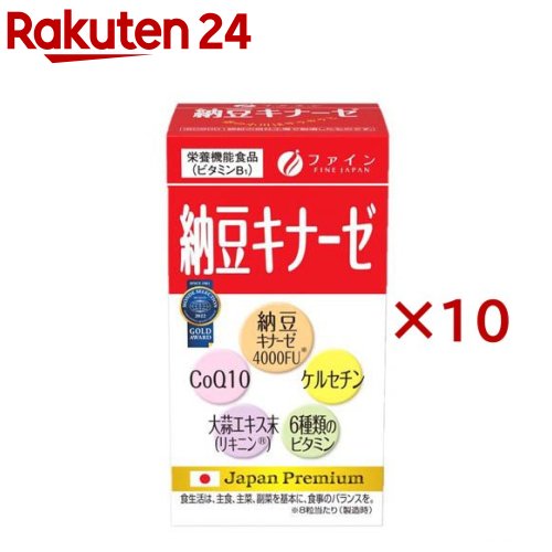 ファイン 納豆キナーゼ 30日分(240粒入&times;10セット(1粒250mg))【ファイン】｜24