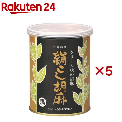 大村屋 絹こし胡麻 黒(450g×5セット)【大村屋】