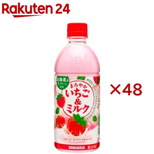 サンガリア まろやか いちご＆ミルク(24本入×2セット(1本500ml))【サンガリア】