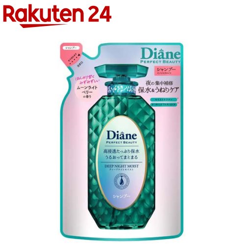 楽天市場】ダイアン パーフェクトビューティ— エクストラナイトリペア