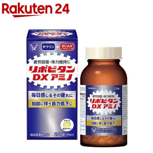 【楽天市場】リポビタンDX(270錠)【リポビタン】 : 楽天24