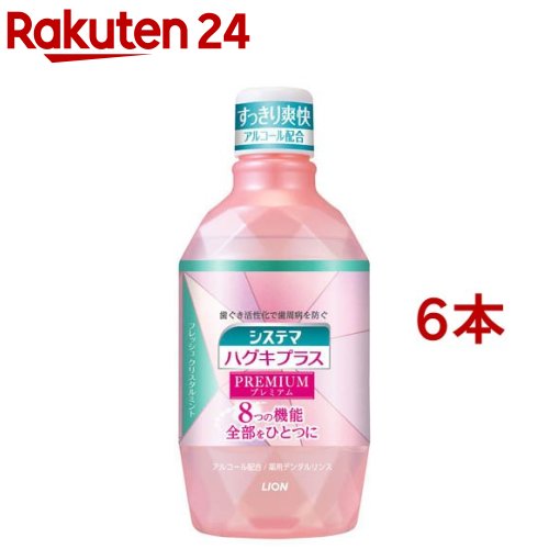 システマ ハグキプラス プレミアム デンタルリンス アルコール配合(600ml*6本セット)【システマ】