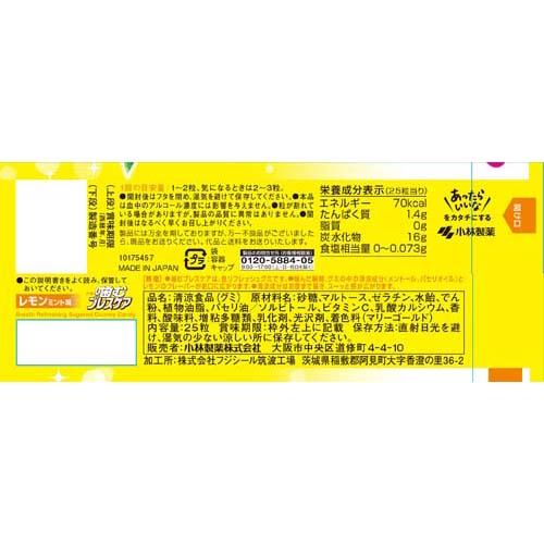 Sale 64 Off 小林製薬 噛むブレスケア レモンミント 25粒入 12個セット ブレスケア Whitesforracialequity Org