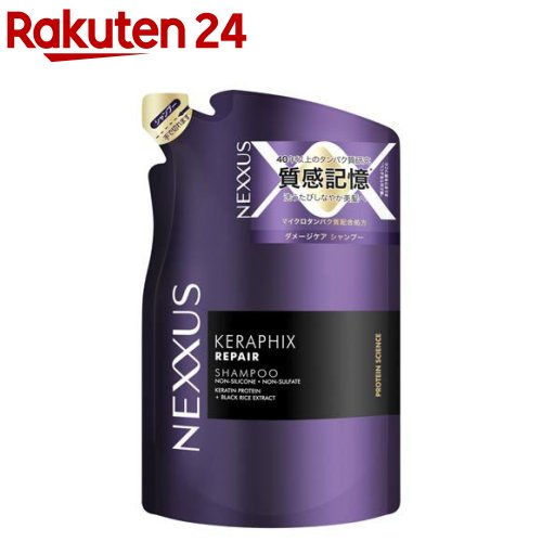 楽天市場】【今だけポイント10倍】ネクサス ケラフィックスリペア