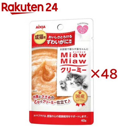 MiawMiawクリーミー ずわいがに風味(12個入×4セット(1個40g))【ミャウミャウ(Miaw Miaw)】