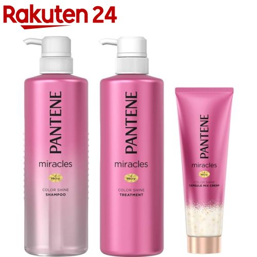 楽天市場 パンテーン ミラクルズ カラーシャイン シャンプーペア カプセルミックスクリーム 1セット Pantene パンテーン 楽天24