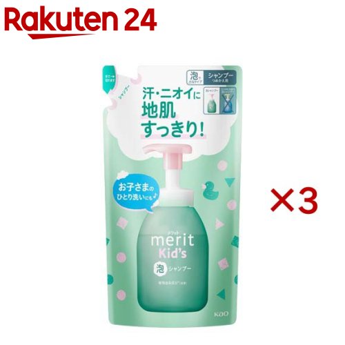 メリットKid's リンスのいらないシャンプー つめかえ用 10個セット メリットKid's リンスのいらないシャンプー つめかえ用 10個