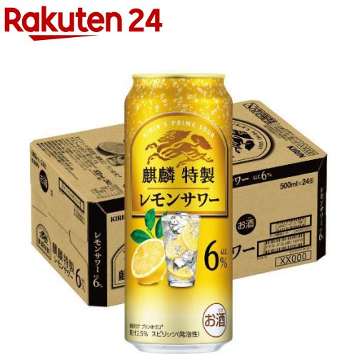 楽天市場】麒麟特製 レモンサワー(500ml*24本入)【キリン・ザ