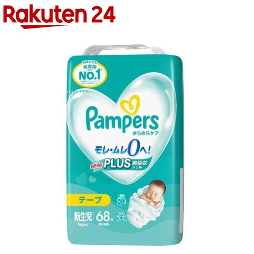 【テープ S】パンパース オムツ さらさらケア 312枚(78枚×4パック) Amazon | 【テープ Sサイズ】パンパース オムツ さらさらケア (4