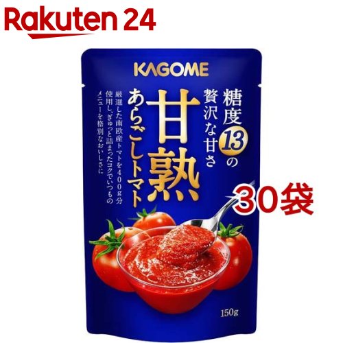 カゴメ 甘熟あらごしトマト(150g*30袋セット)【カゴメトマト調味料】