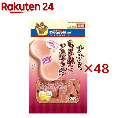 ドギーマン ササミちぎれるごほうび チーズ入り(85g&times;48セット)【ドギーマン(Doggy Man)】｜24