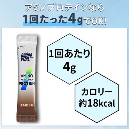 楽天市場 アミノバイタル アミノプロテイン チョコレート味 4 3g 10本入 5コセット アミノバイタル Amino Vital 楽天24