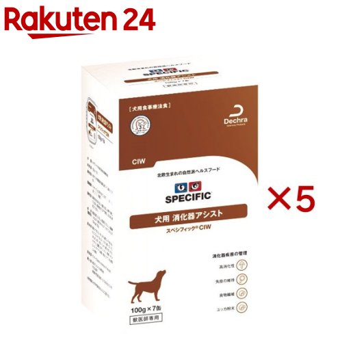 全国組立設置無料 スペシフィック 犬用 消化器アシスト Ciw 100g 7缶入 5箱セット スペシフィック 楽天24 日本全国送料無料 Sistema Divulgacaoonline Com Br