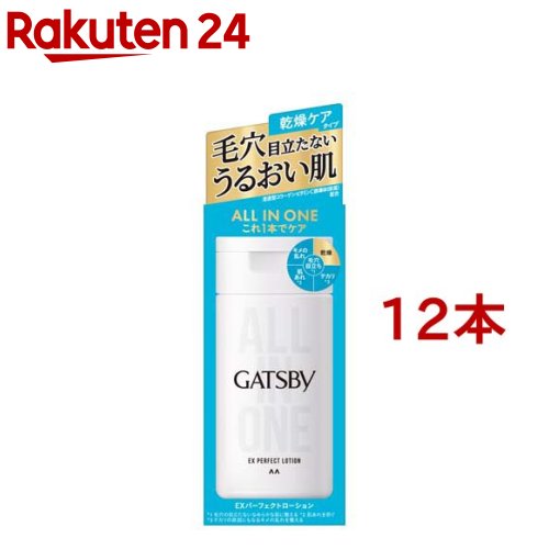 ギャツビー EXパーフェクトローション(150ml*12本セット)【ギャツビー(GATSBY)】｜24 8,435円