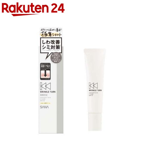 楽天市場】サナ リンクルターン 薬用コンセントレートセラム ホワイト