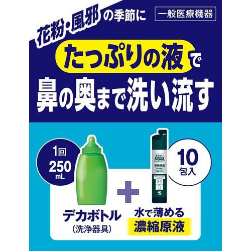 ハナノア デカシャワー 10包入 12箱セット お見舞い 10包入 ハナノア デカシャワー 10包入 12箱セット お見舞い 10包入