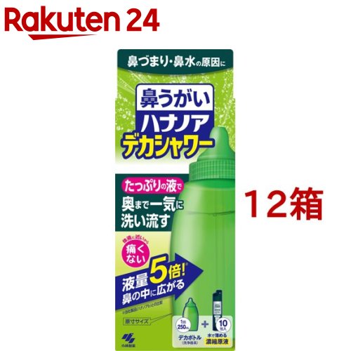 ハナノア デカシャワー 10包入 12箱セット 超ポイントバック祭