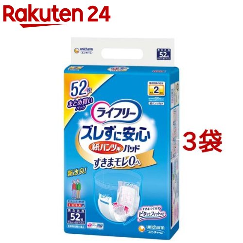 楽天市場】ライフリー うす型軽快パンツ LL(26枚入*2コセット