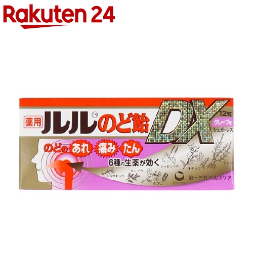 楽天市場 訳あり Dhc 乳酸菌とマヌカハニーが入ったプロポリスのど飴 75g 3コセット Dhc サプリメント 楽天24