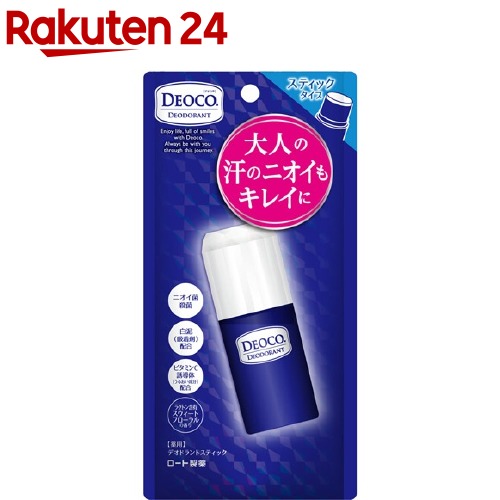楽天市場】ロート製薬 デオコ 薬用 デオドラント スティック 13g