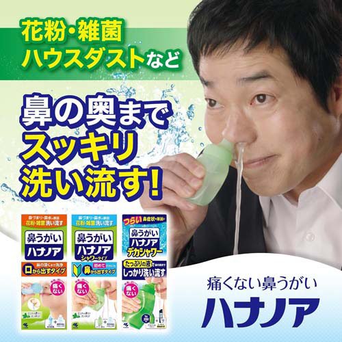 ハナノア デカシャワー 専用原液 18箱セット 12包入