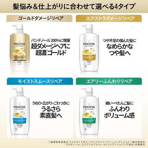 パンテーン エクストラダメージリペア シャンプー 詰替 超特大(860ml*6