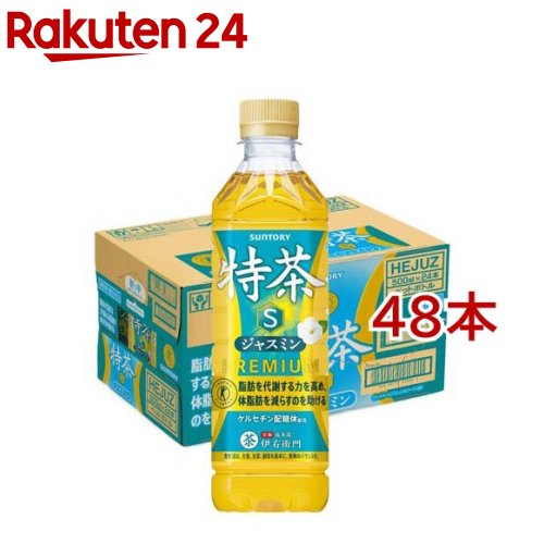 サントリー 伊右衛門 特茶 ジャスミン(500ml*48本セット)【特茶】｜24