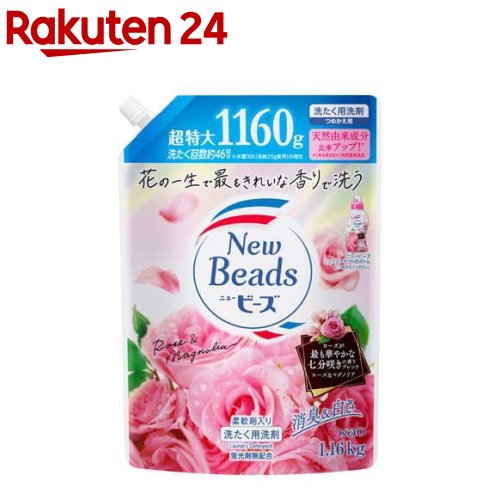 楽天市場】ニュービーズ 粉末 洗濯洗剤 大(800g)【ニュービーズ】 : 楽天24