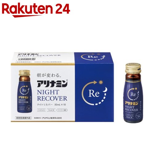 楽天市場】アリナミンVゼロ(50ml*10本入)【アリナミン】 : 楽天24