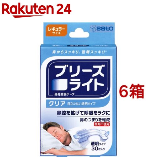 ブリーズライト 読みやすい レギュラー(30枚入*6箱仕掛ける)【ブリーズライト】[鼻孔押しひろげる磁気テープ 鼻づまり いびき 鼻呼吸作用]