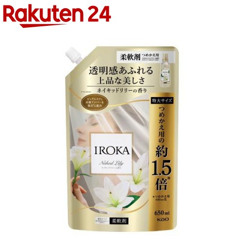 楽天市場】フレア フレグランス IROKA 洗濯洗剤 ベースアップクレンズ