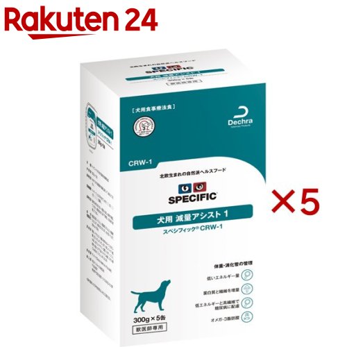 100 本物保証 スペシフィック 食事療法食 犬用 Crw 1 300g 5缶入 5箱セット スペシフィック Rakuten Tulipsgroup Nl