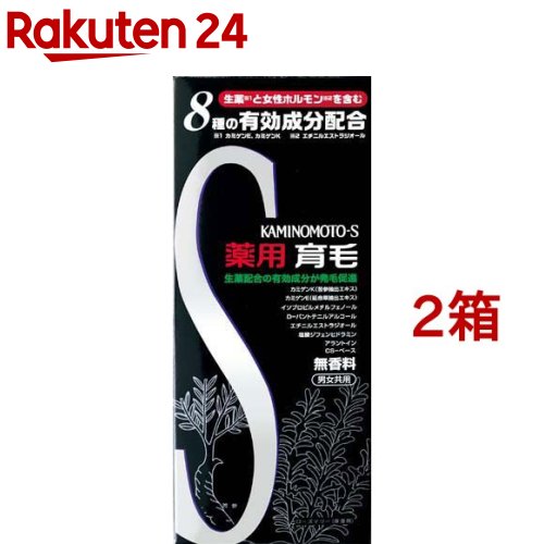 薬用加美乃素 S-II 無香料タイプ(180ml*2箱セット)【加美乃素】