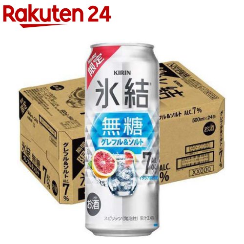 キリン 氷結無糖 グレフル＆ソルト ALC.7％(500ml×24本入)【氷結】