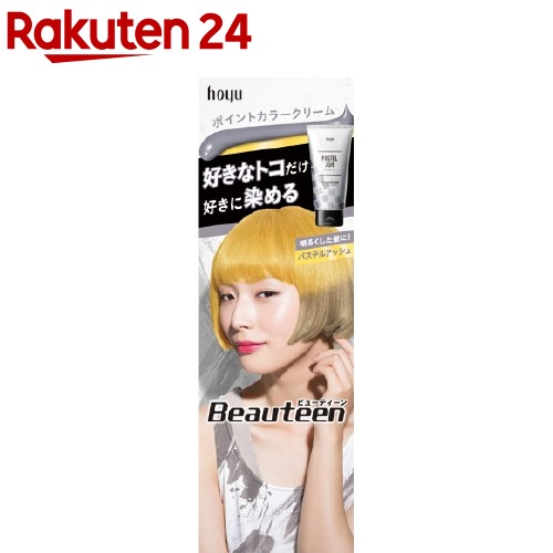 楽天市場 ビューティーン ポイントカラークリーム チェリーピンク 140g ビューティーン 楽天24