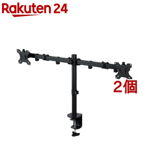 エレコム モニターアーム デュアル 13-32インチ グロメット クランプ VESA ブラック(2個セット)【エレコム(ELECOM)】