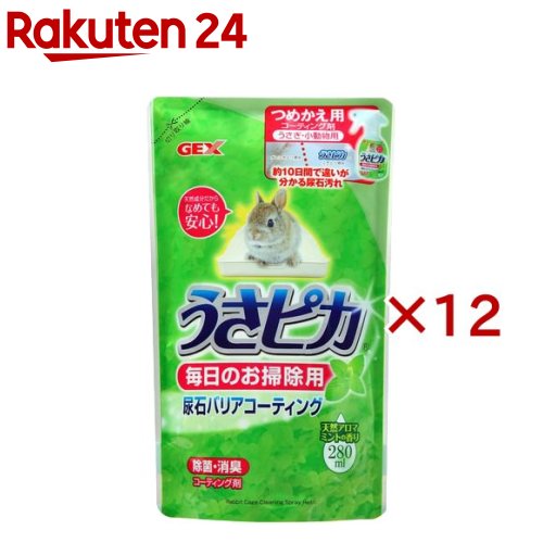 トップブリーダーのうさ核分裂爆弾 日毎夜毎のお掃き出す用 詰替え(280ml×12仕掛ける)【トップブリーダーの消臭剤】