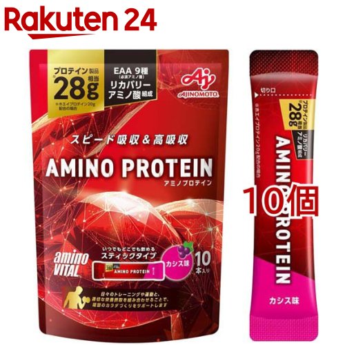 アミノバイタル アミノプロテイン カシス味 BCAA EAA アミノ酸(4.5g*10本入*10コセット)【アミノバイタル(AMINO VITAL)】[プロテイン ホエイプロテイン アミノ酸]