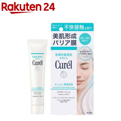 楽天市場】キュレル 潤浸保湿 フェイスクリーム 70g(70.0g