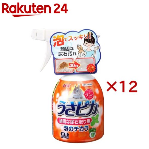 トップブリーダーのうさ核分裂爆弾 強情っ張りな尿石に(180ml×12仕掛ける)【トップブリーダーの消臭剤】