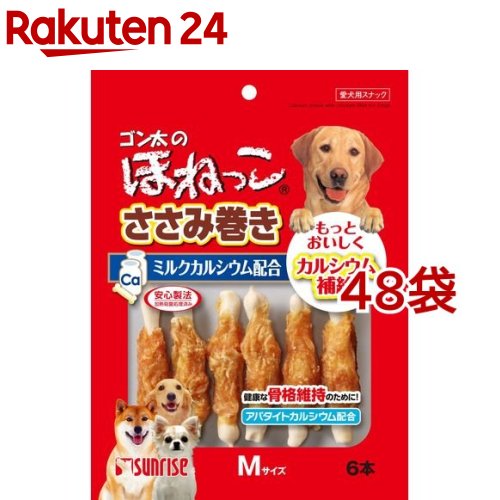 サンライズ ゴン太のほねっこ ささみ巻き Mサイズ(6本入*48コセット)【ゴン太】 サンライズ ゴン太のほねっこ ささみ巻き Mサイズ(6本入*48コセット)【ゴン太】