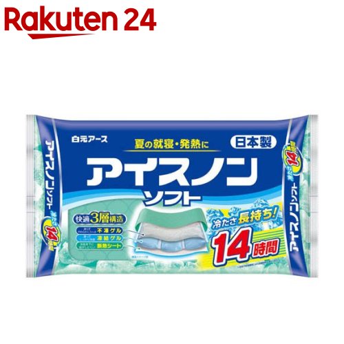 楽天市場】アイスノン ネッククーラー Lサイズ(1個)【アイスノン
