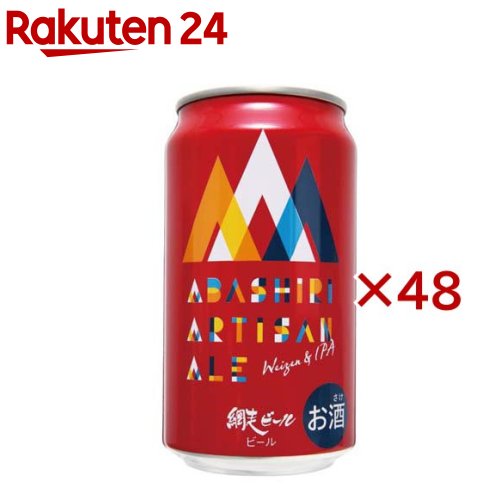 ABASHIRI Artisan Ale(24本入×2セット(1本350ml))【網走ビール】