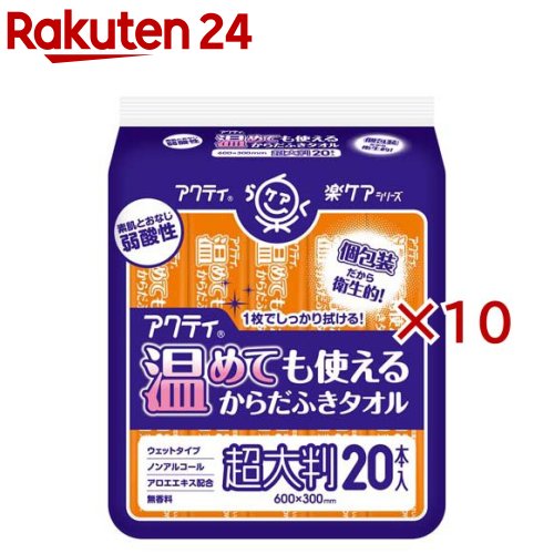 アクティ ラクケア 温めても使えるからだふきタオル 超大判 個包装(20本入*10袋セット)【アクティ】
